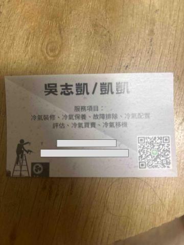 提供冰箱服務的專家空調