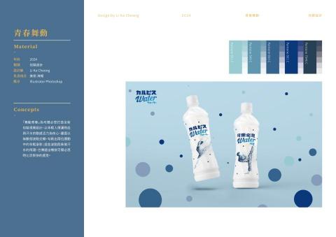 DayDayDream - 包裝設計  -《舞動青春》