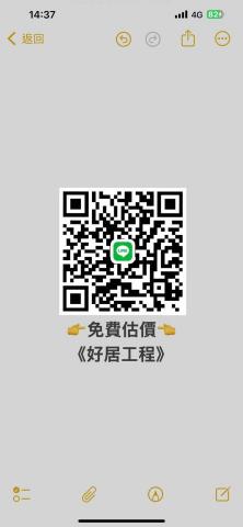 好居工程