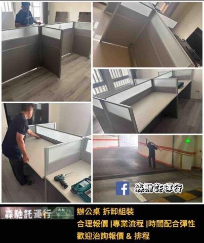 森馳託運行 - 一切都在圖片