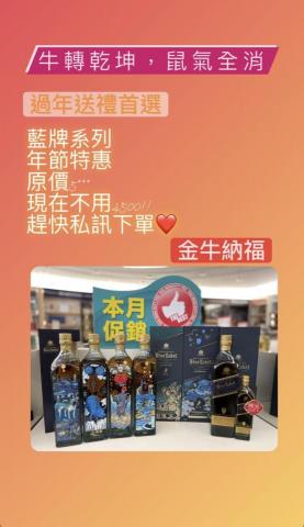 NANA - 於免稅商品任職時製作促銷宣海報(於社群媒體發布)