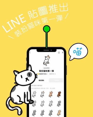 葉婉琳 - Line貼圖 可隨意拼貼的主題