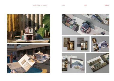 DayDayDream - 書籍設計  -《構書》