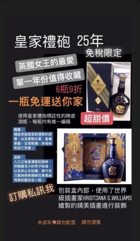 NANA - 於免稅商品任職時製作促銷宣海報(於社群媒體發布)