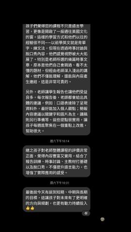 Jeff - 家長回饋1