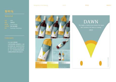 DayDayDream - 海報設計   - 《2023 兔年主題海報》