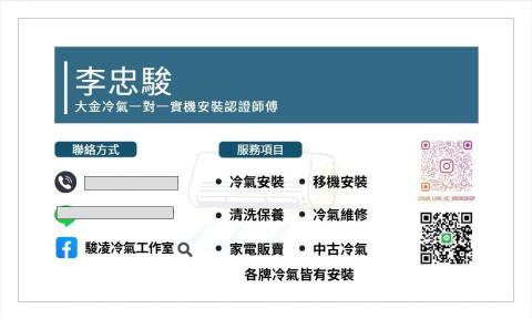 提供台南新秘niniko服務的專家駿凌冷氣工作室