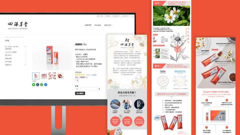 張妙如 - 四海草堂網站架構規劃X主視覺/內頁設計