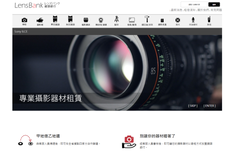 hsin wei lai - 相機租賃網站設計與開發專案
專案概述
設計並開發一個現代化的相機租賃平台，為攝影愛好者、專業攝影師和影像工作者提供便利的器材租借服務。
主要功能特色
用戶體驗設計

直覺式介面設計：簡潔明瞭的使用者界面，讓客戶能快速找到所需器材
響應式網頁設計：完美適配桌面、平板和手機等各種裝置
進階搜索功能：支援品牌、型號、價格範圍、租期等多重篩選條件

核心業務功能

器材管理系統：完整的相機、鏡頭、周邊配件