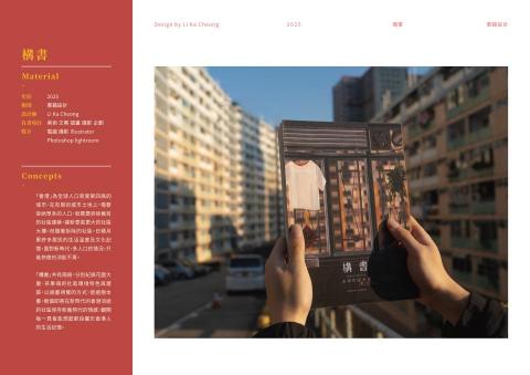 DayDayDream - 書籍設計  -《構書》