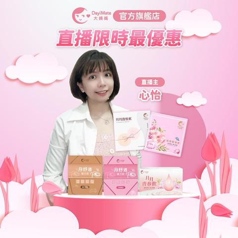 品牌直播主心怡 - 品牌合作-蝦皮直播預告