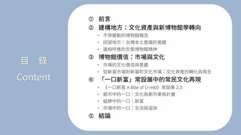 Jennica Studio - 簡報風格參考-目錄頁