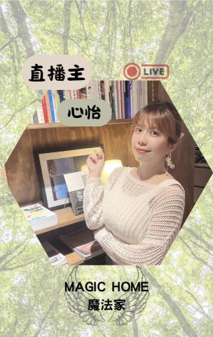 品牌直播主心怡 - 品牌合作-蝦皮直播預告