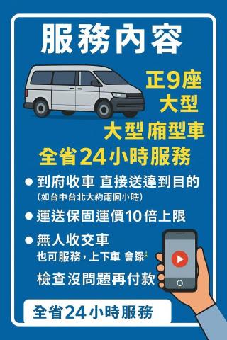 跑跑小黃全省機車重機托運到府收車運送保固 - 服務內容