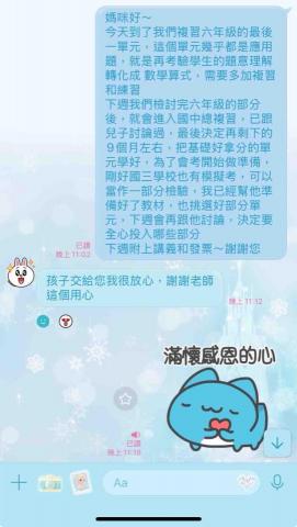 Hans/Hanson 林洺鋐 - 家長回饋～