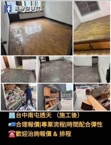 森馳託運行 - 傢俱合法進場 合法清運 回收紙類 環保再利用