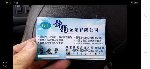 靜龍企業 靜龍企業