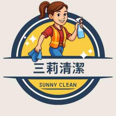 SUNNY CLEAN 三莉清潔 SUNNY CLEAN 三莉清潔