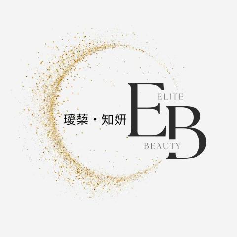 璦蔾•知妍 EIite Beauty