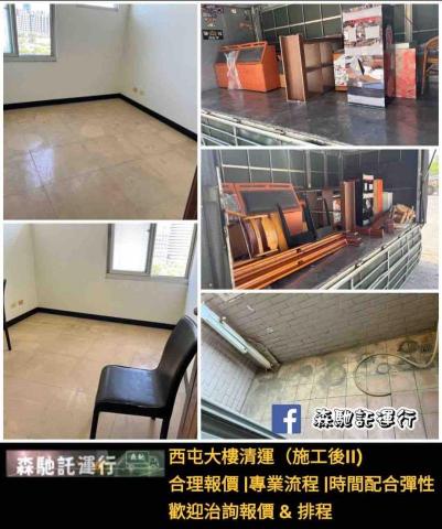 森馳託運行 - 完工參考圖