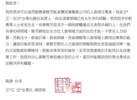 黃雅芳 - 實務經驗豐富 獲得業主肯定