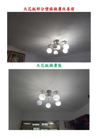 龍哥工程行- - 天花板壁癌換膚
工程 龍哥工程行- - 天花板壁癌換膚
工程