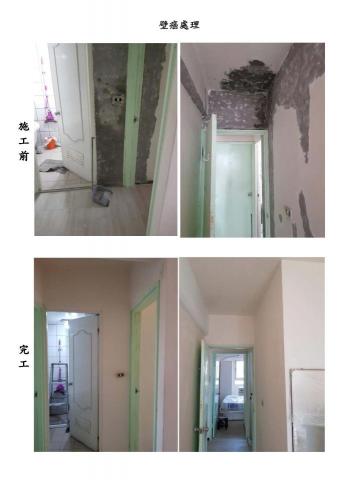 龍哥工程行- - 壁癌改善 龍哥工程行- - 壁癌改善