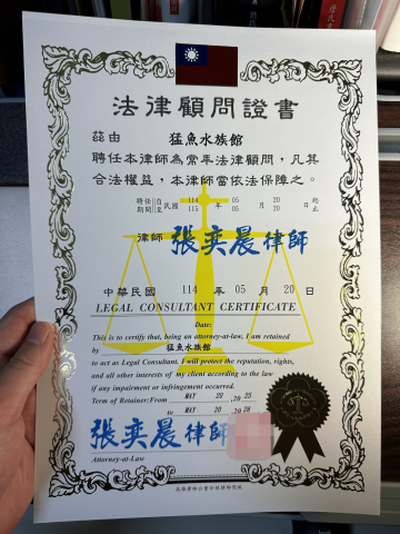 張奕晨律師(高雄 屏東 臺南) - 