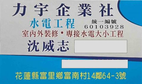 沈威志