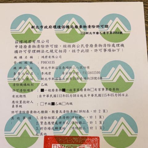 提供打石服務的專家鴻君