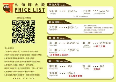 Fish&手作工作室 - 價目表設計