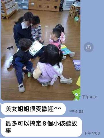 陳子畇 - （在幼兒園擔任助理教保員照片）