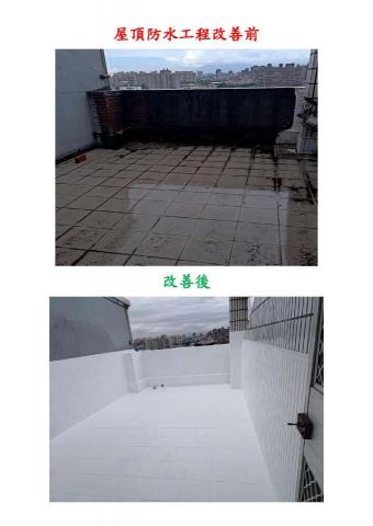 龍哥工程行- - 屋頂防水降溫 龍哥工程行- - 屋頂防水降溫