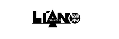 提供白蟻服務的專家驅蟲利安