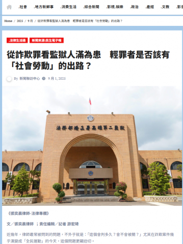 張奕晨律師(高雄 屏東 臺南) - 