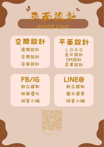 做點東西·創夢工作坊｜芽芽 - 平面設計