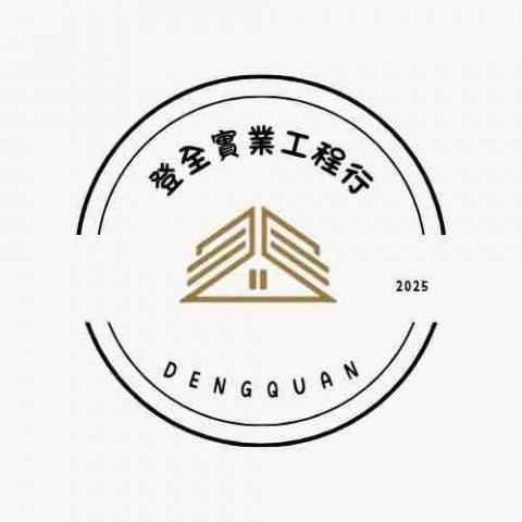 暖暖區鋼筋外露處理師傅推薦登全實業工程行 暖暖區鋼筋外露處理師傅推薦登全實業工程行