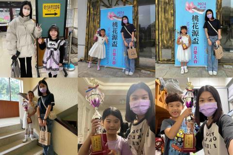 黃郁嘉 - 2024桃花源音樂大賽