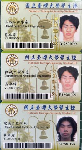 易卓緯 - 在學證明