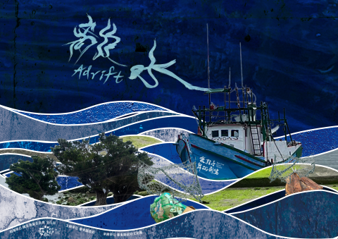 N+at Studio - 與壞鞋子舞蹈劇場的合作，作品與台東藝穗節於 01-02/11/2025在台東成功漁港進行現地流動演出，作品可看見印尼移工在漁港生活，也在探討「家」的議題，因此用現場可見的事物海、漁船等進行視覺整體的設計，細節處海浪的水泥紋路，則是用兩種衝突「漂泊/穩定」的意象探討「家帶給人的感受」。