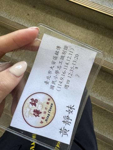 黃靜妹 - 銘傳國小志工（第二學期）