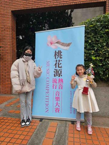 黃郁嘉 - 桃花源流行音樂大賽