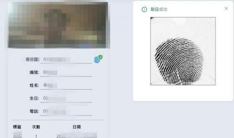 陳先生 - 網頁設計