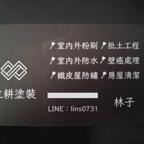 提供隔熱漆效果服務的專家林佩芳