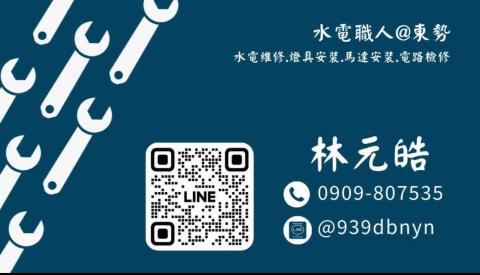 林元皓 林元皓