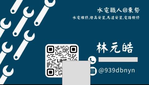 林元皓 林元皓