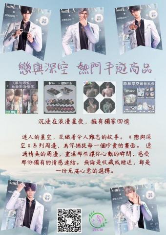 李子琳 - DM設計