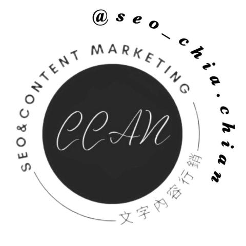 CCAN|內容策略顧問—Chian CCAN|內容策略顧問—Chian