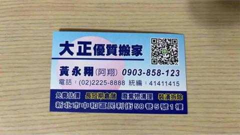 黃永翔 黃永翔