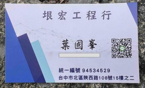 垠宏工程行